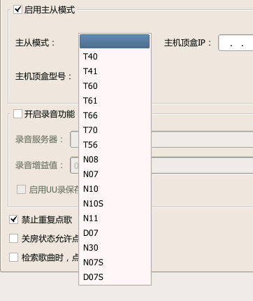 Q3：smftp版本中没有N12 机顶盒网络二代主从机顶盒设置没有N12 - 图3