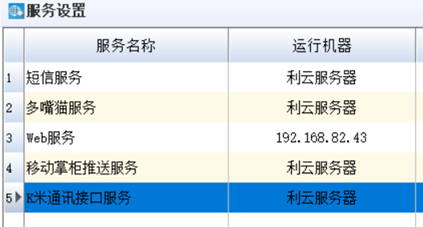 小网服务器+管理系统（精通/通娱）_支持智慧KTV_方案使用说明 - 图3