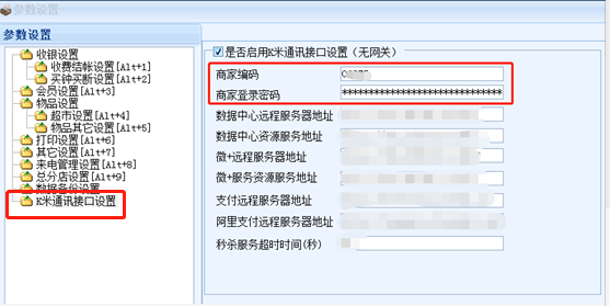 一、小网NAS+精通/通娱_支持智慧KTV无网关方案使用说明 - 图1