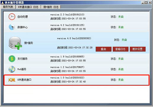 一、小网NAS+精通/通娱_支持智慧KTV无网关方案使用说明 - 图2