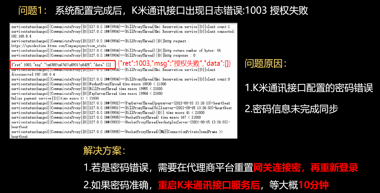 二、无网关版本管理系统配置使用说明 - 图10