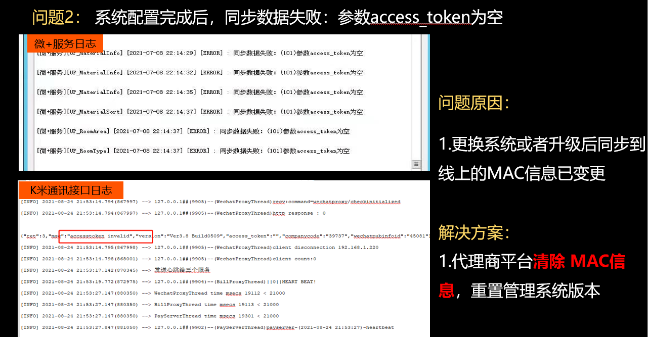 二、无网关版本管理系统配置使用说明 - 图11