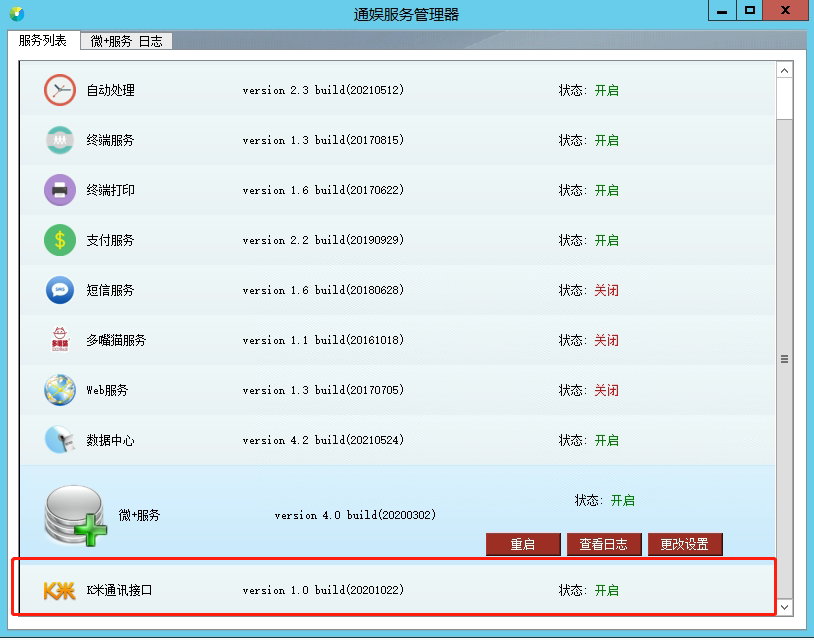 一、小网NAS+精通/通娱_支持智慧KTV无网关方案使用说明 - 图6