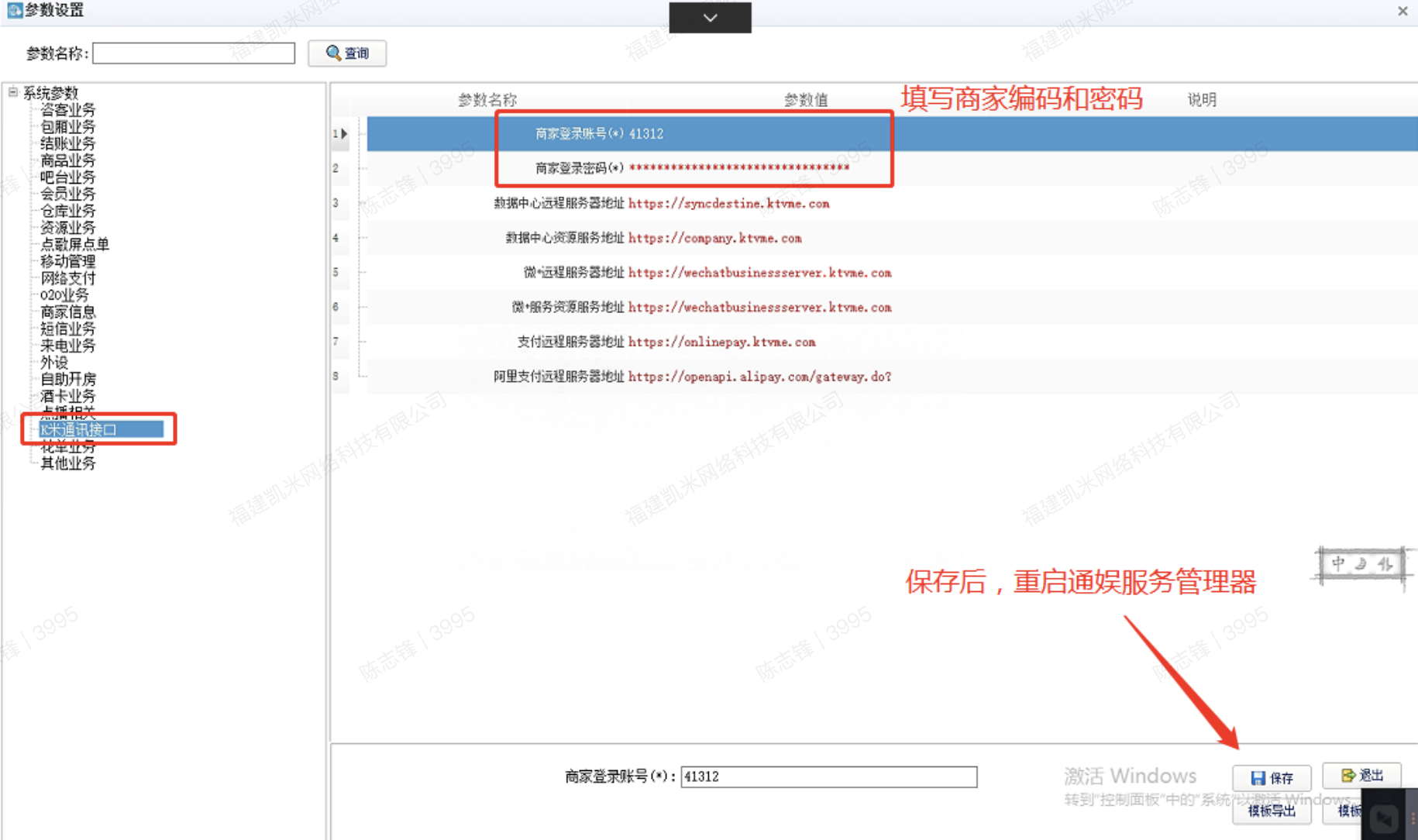 二、无网关版本管理系统配置使用说明 - 图6