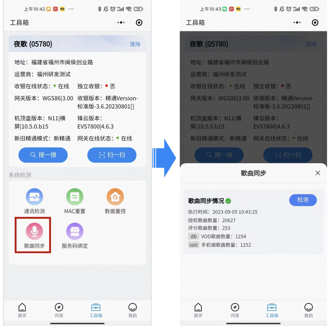 服务中心小程序「工具箱」使用指南 - 图5