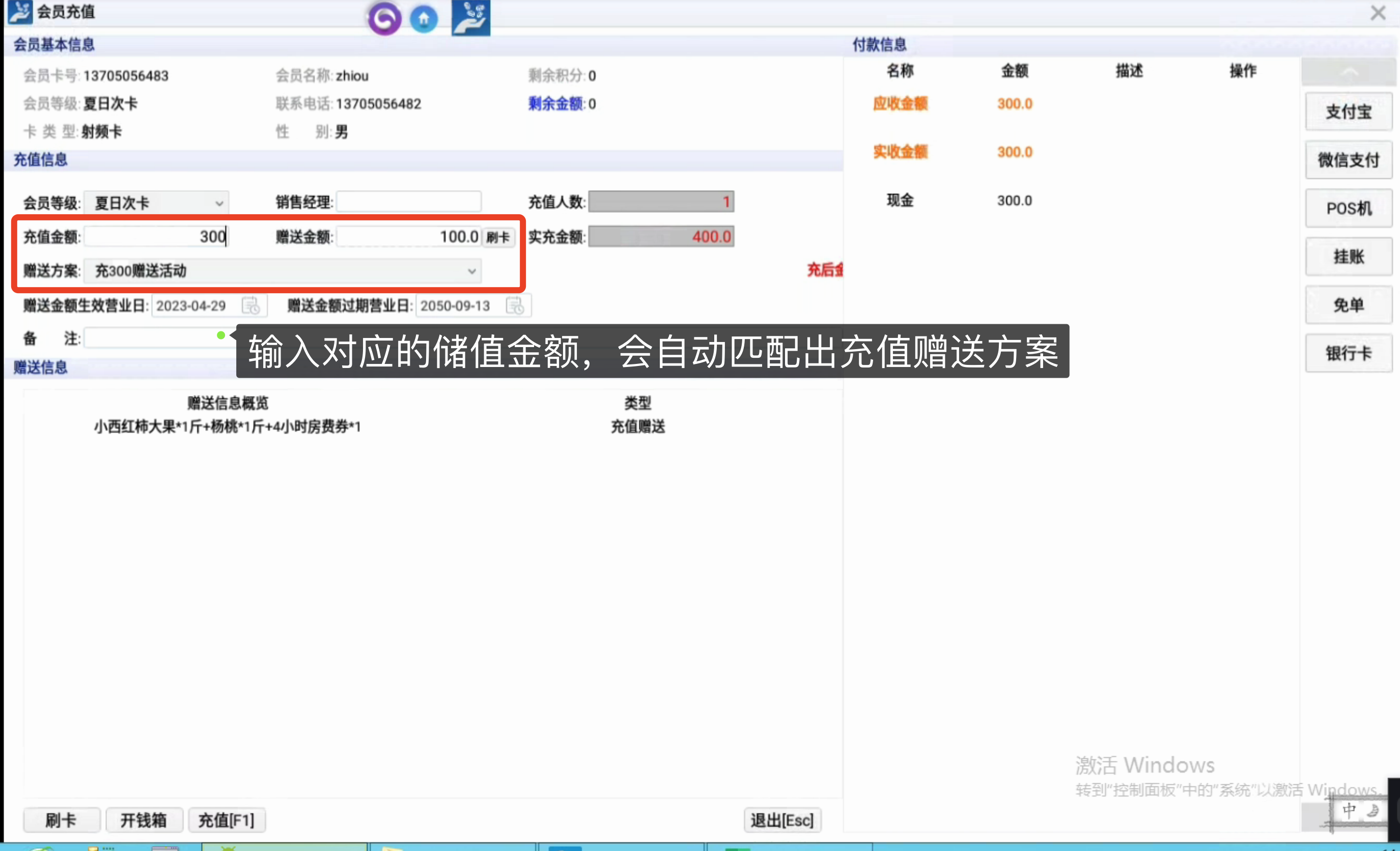 1.收银如何启用线上储值、购卡方案 - 图7