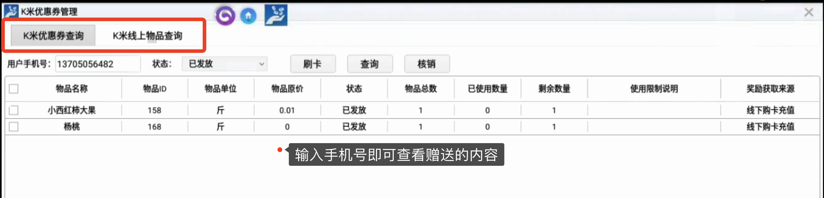 1.收银如何启用线上储值、购卡方案 - 图9