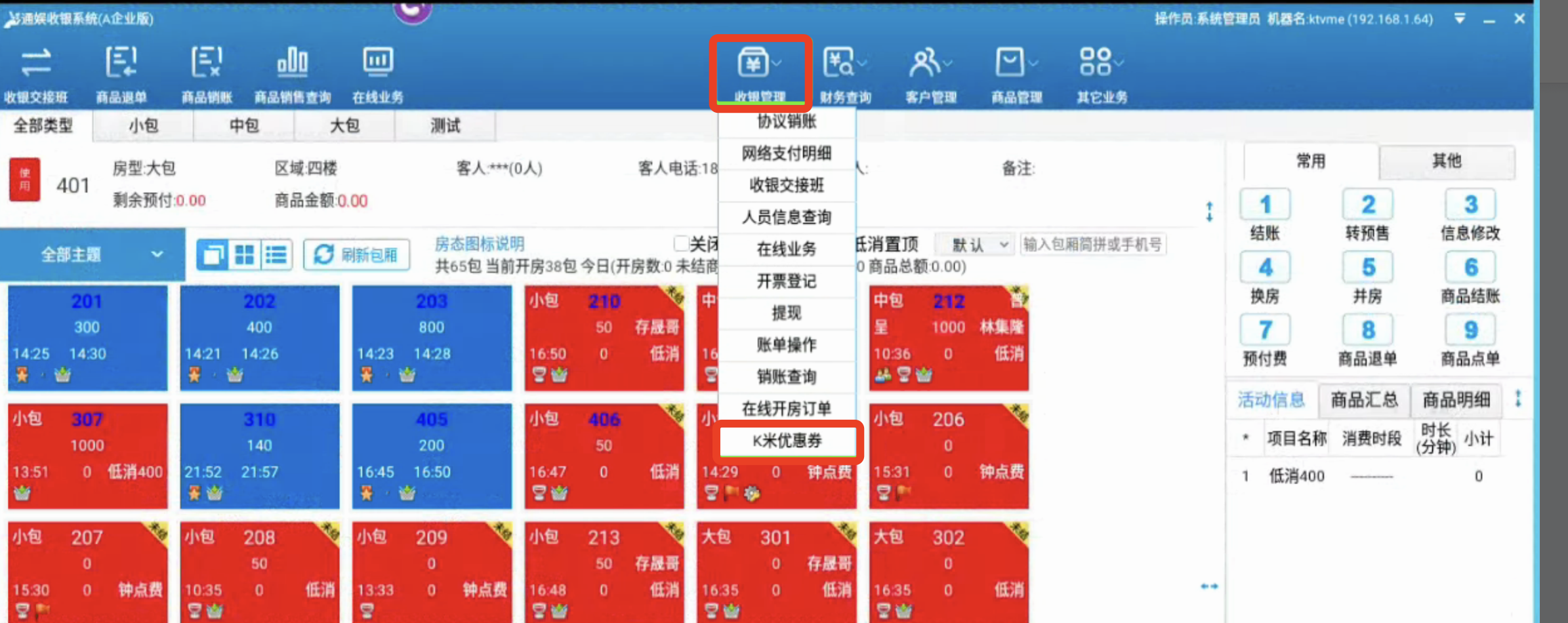 1.收银如何启用线上储值、购卡方案 - 图8