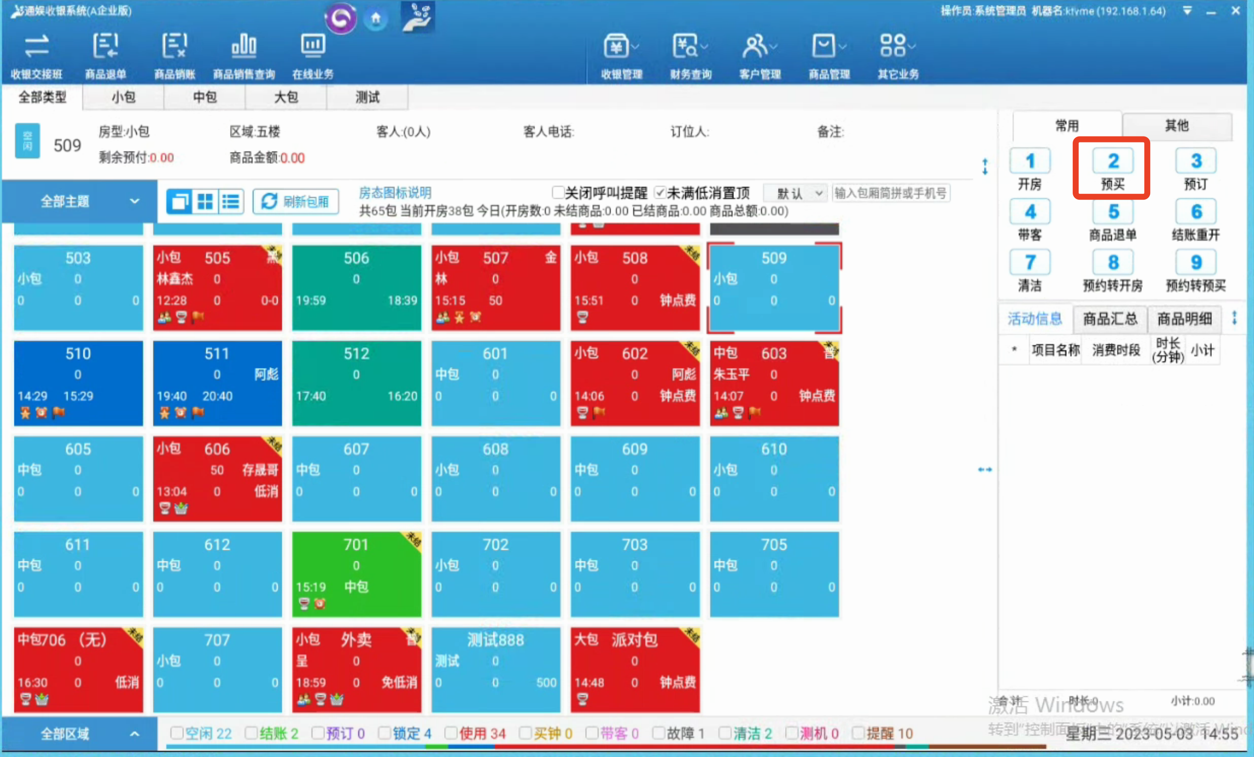 3.管理系统核销优惠券 - 图4