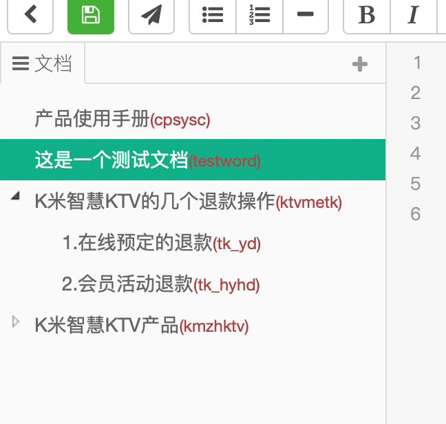 这是一个测试文档 - 图1