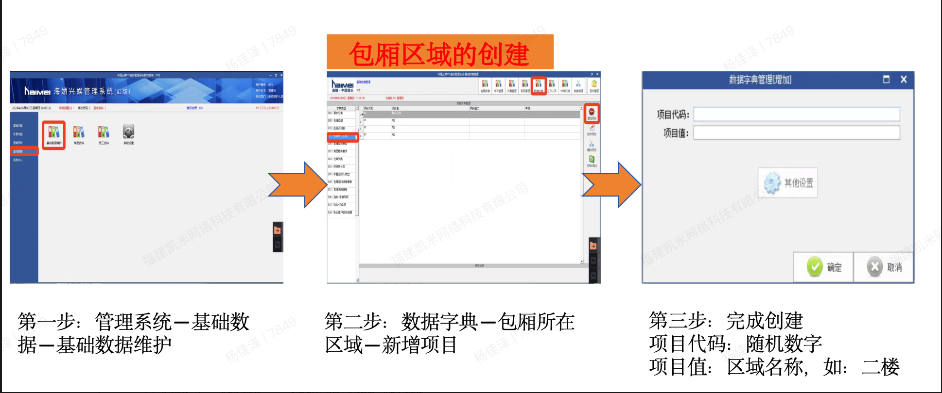 2.2房型的管理 - 图1