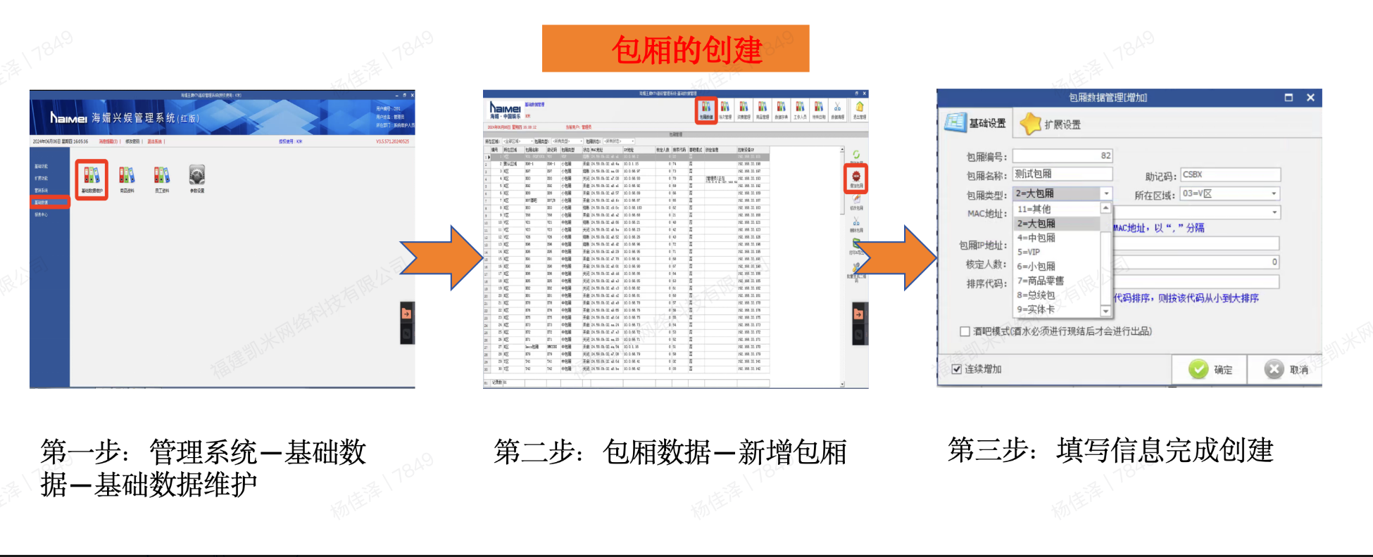 2.2房型的管理 - 图5