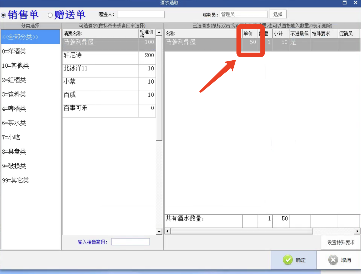 2.9商品限时特价配置 - 图6