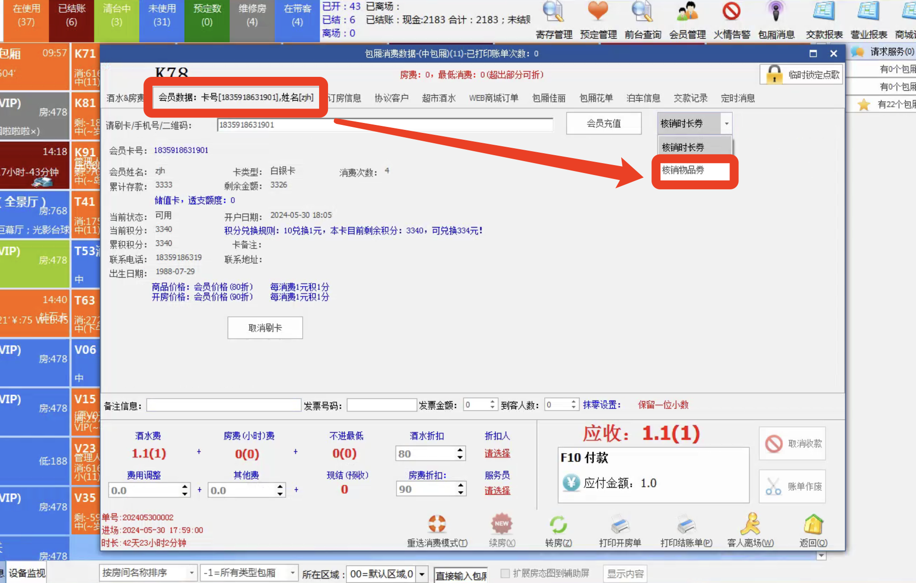 优惠券管理 - 图11