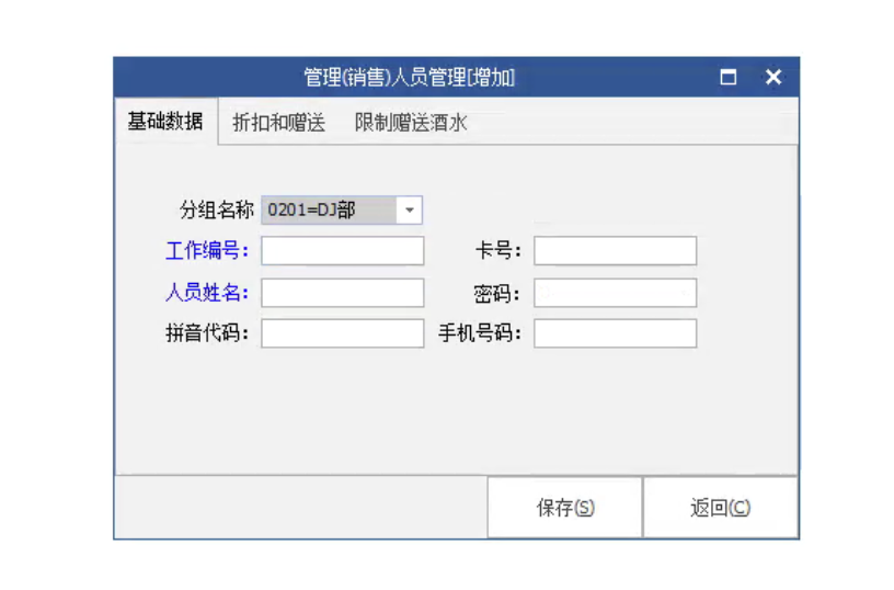 如何搭建一个智慧KTV商家 - 图10