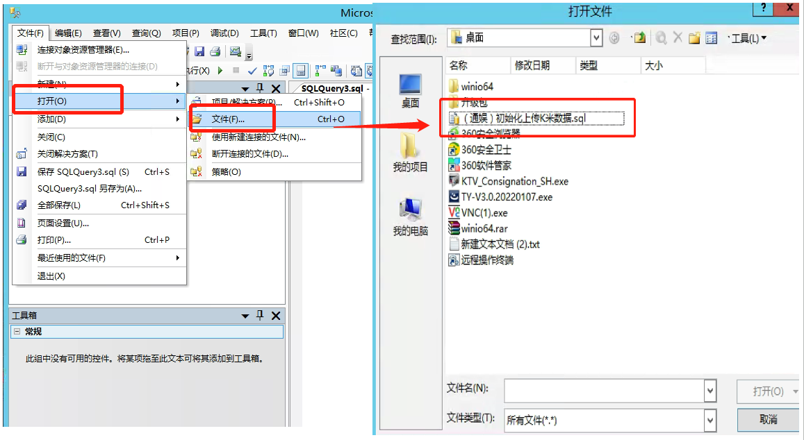 数据库初始化脚本执行方法 - 图4