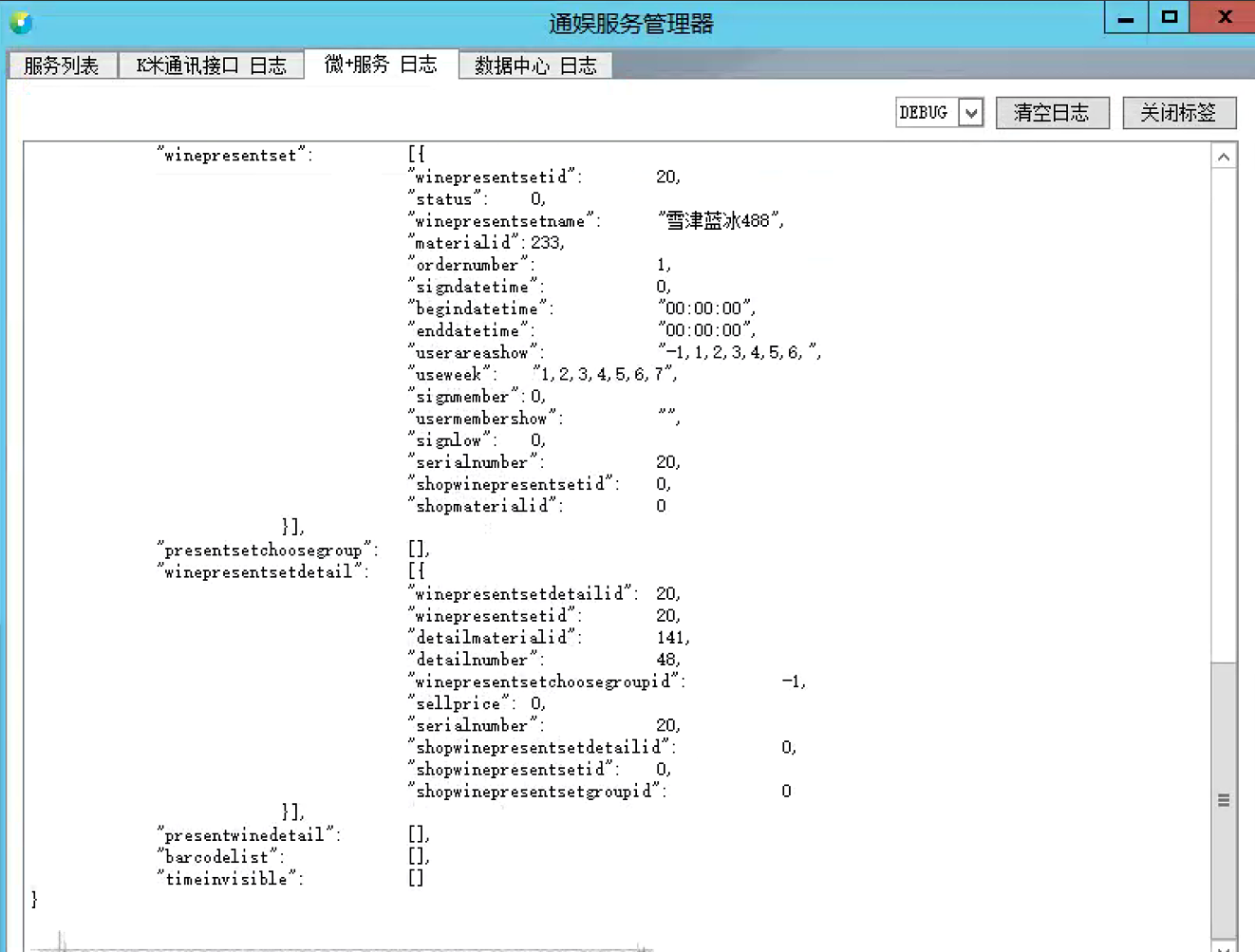 数据库初始化脚本执行方法 - 图7