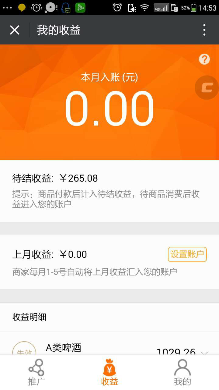 1.5 如何查询或修改我的信息 - 图1