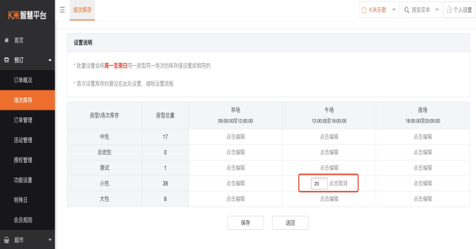 美团预订配置流程 - 图4