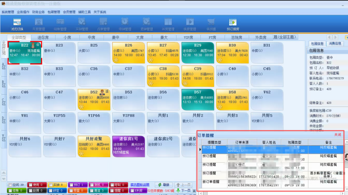 精通系统排房、开房操作 - 图1