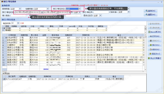 精通系统排房、开房操作 - 图2