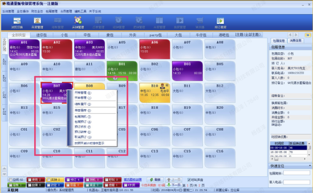 精通系统排房、开房操作 - 图4