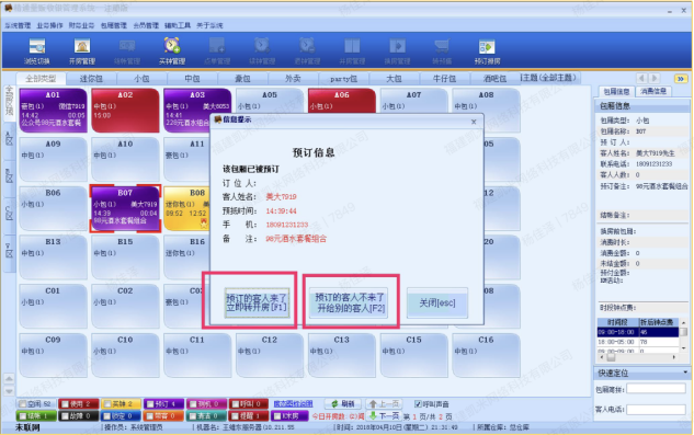 精通系统排房、开房操作 - 图5