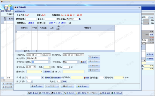 精通系统排房、开房操作 - 图6
