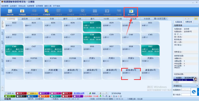 退款操作 - 图4