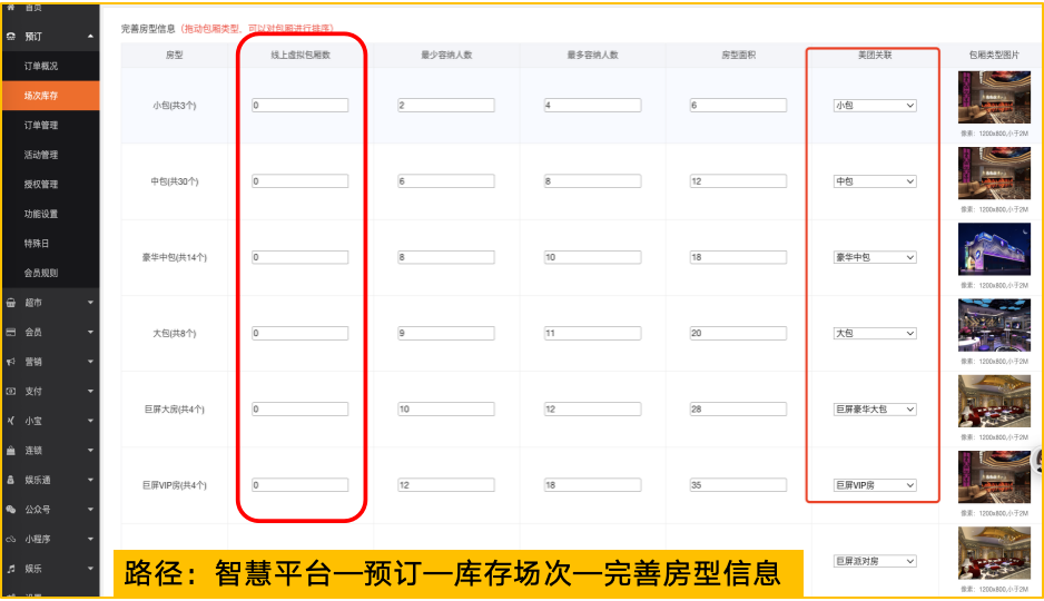 美团预订配置流程 - 图2