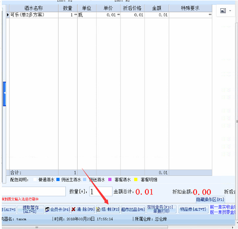 11.2.精通线下支付配置流程 - 图8