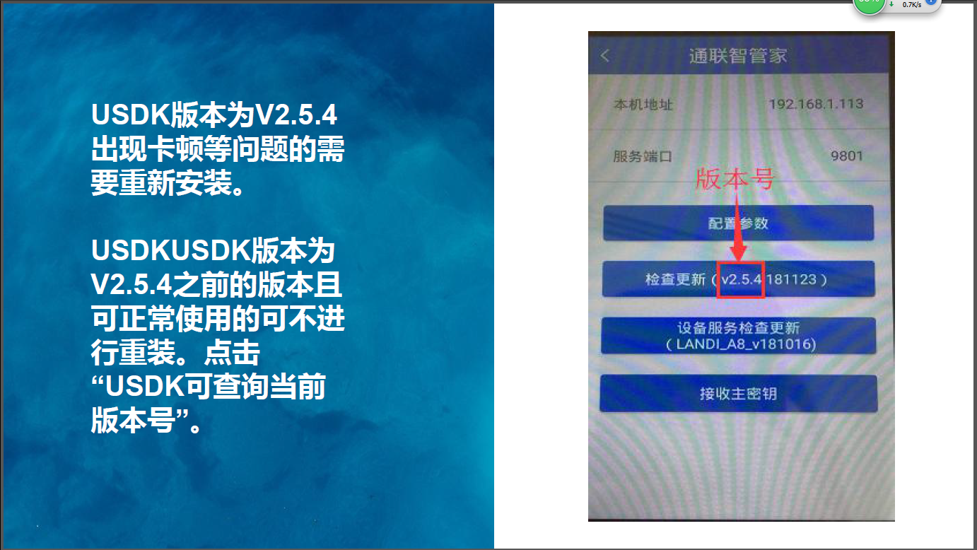 8.3.1.升腾K9升级流程 - 图2