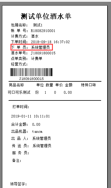 8.2.2.基础设置 - 图21