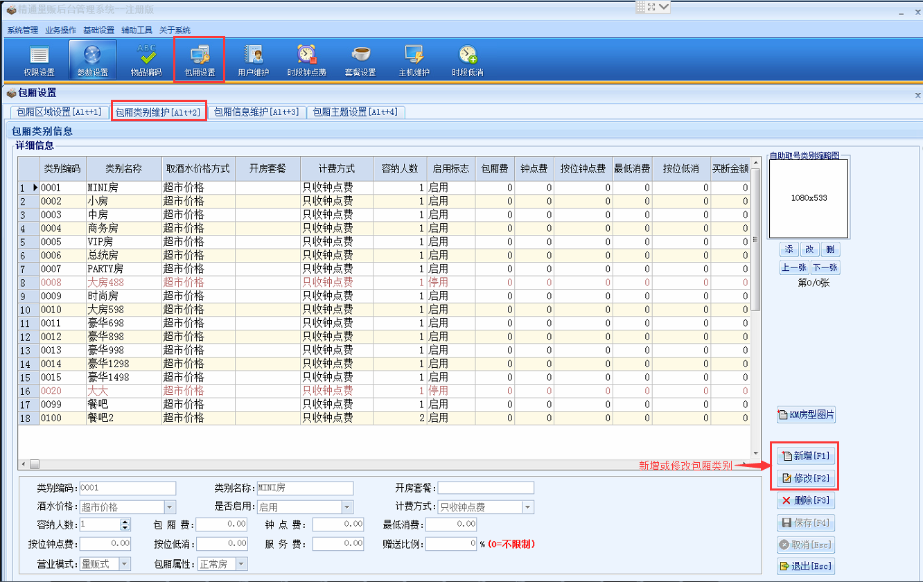 8.2.2.基础设置 - 图8