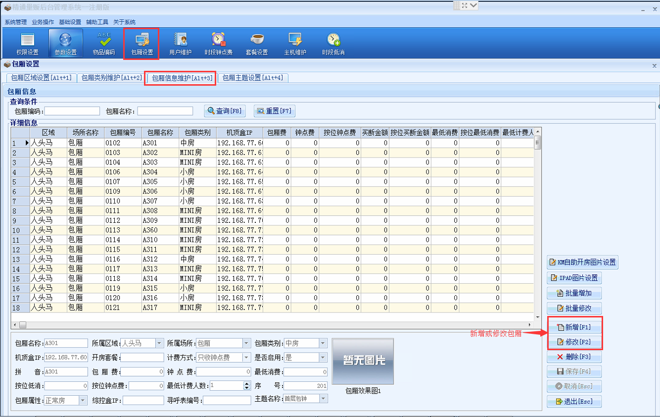 8.2.2.基础设置 - 图9