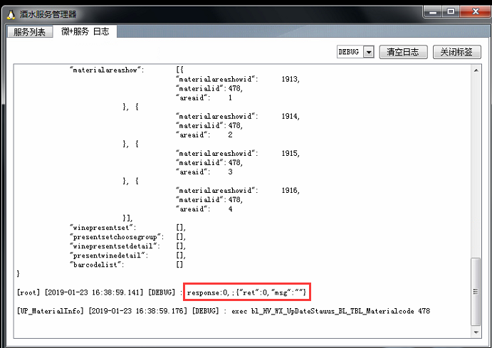 8.2.2.基础设置 - 图5