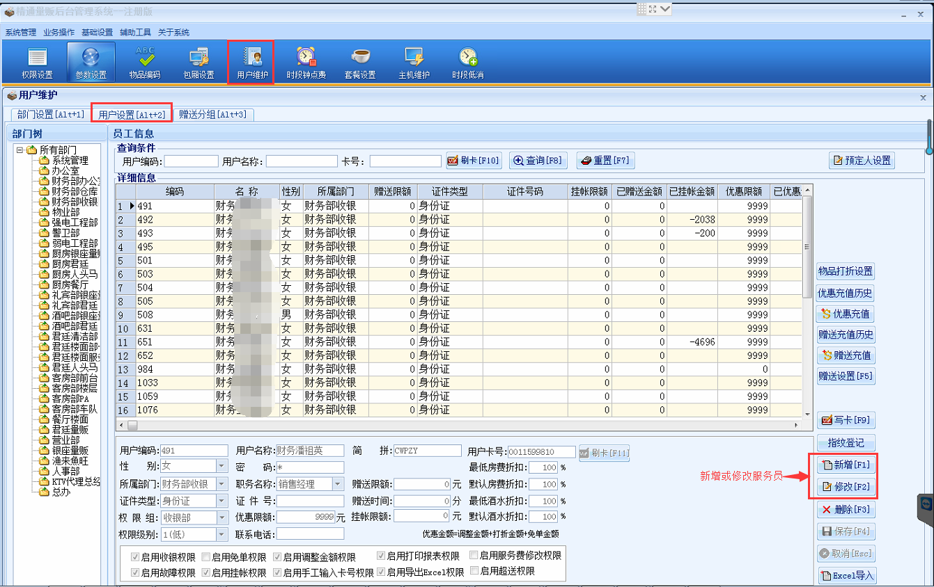 8.2.2.基础设置 - 图14