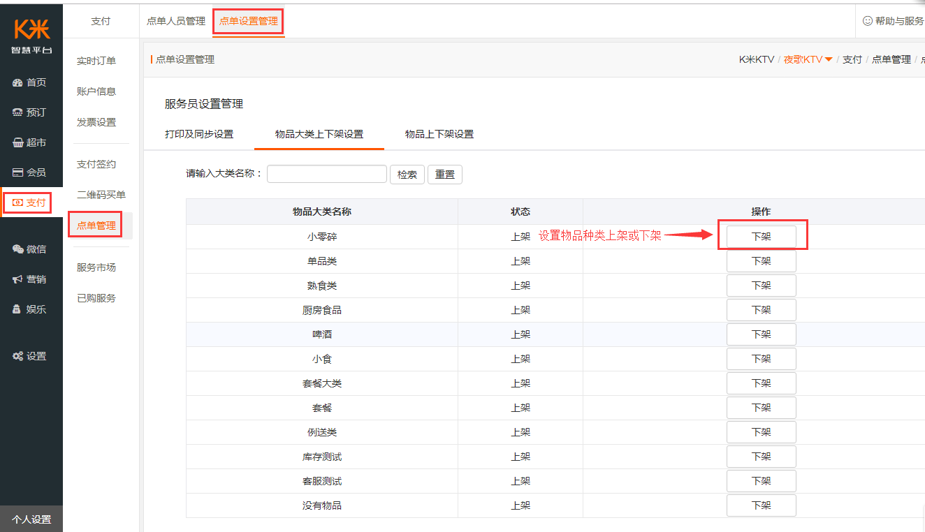 8.2.基础设置 - 图6