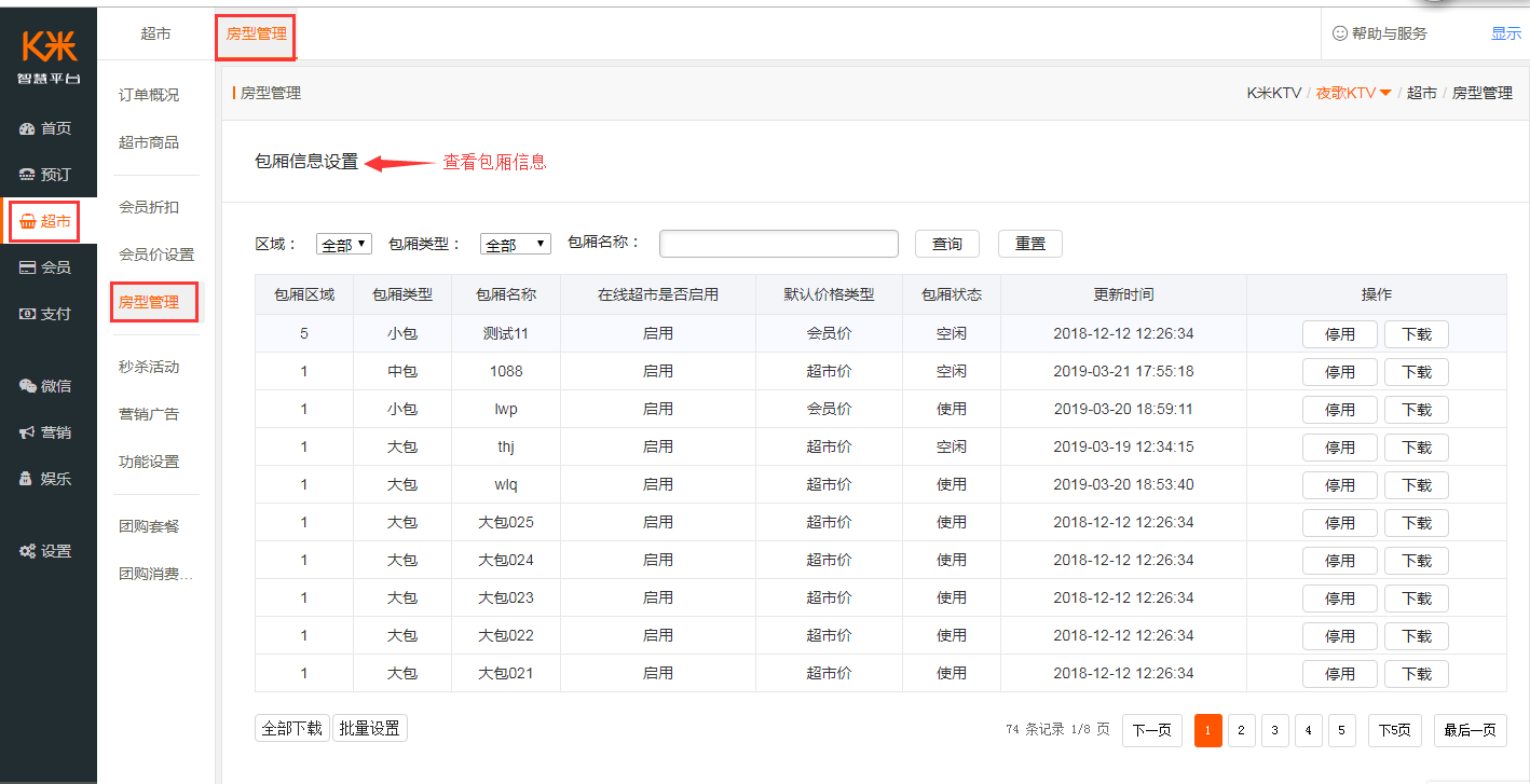 8.2.2.基础设置 - 图12