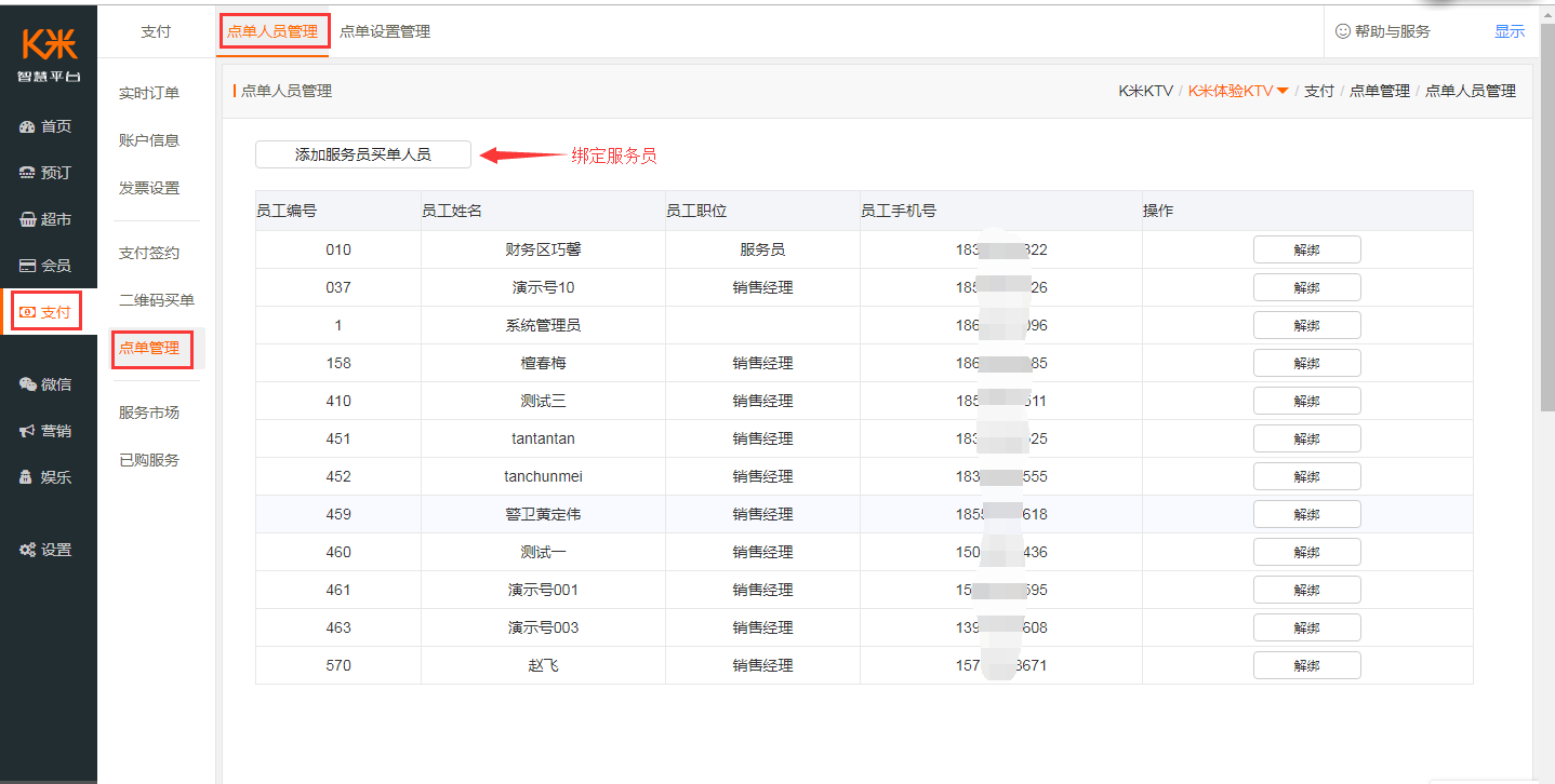 8.2.基础设置 - 图17