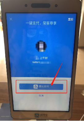 5.1.1.支付宝刷脸设备安装操作手册 - 图10