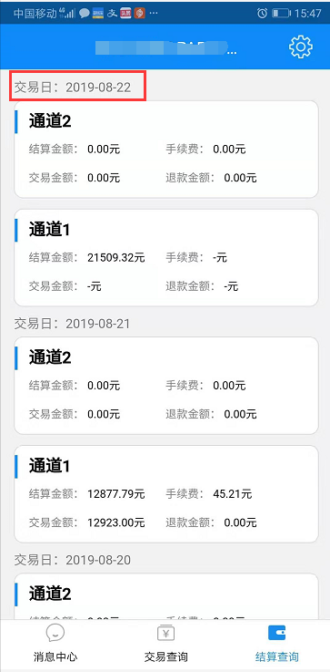 10.2.查账宝操作手册 - 图13