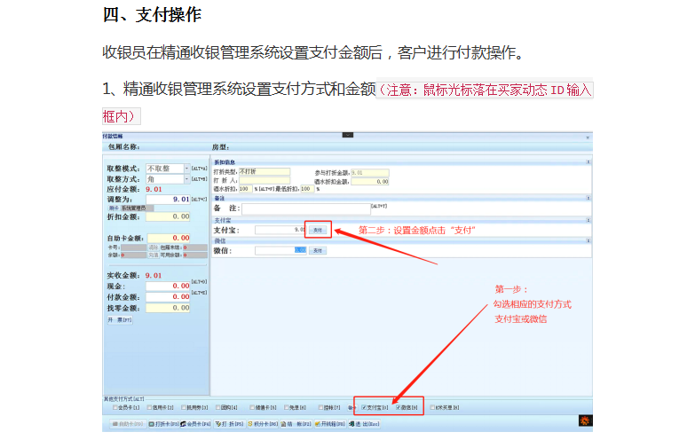 5.1.2.微信青蛙刷脸设备安装操作手册 - 图5