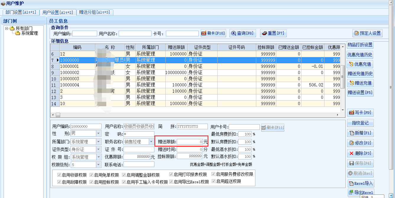 8.2.2.基础设置 - 图27