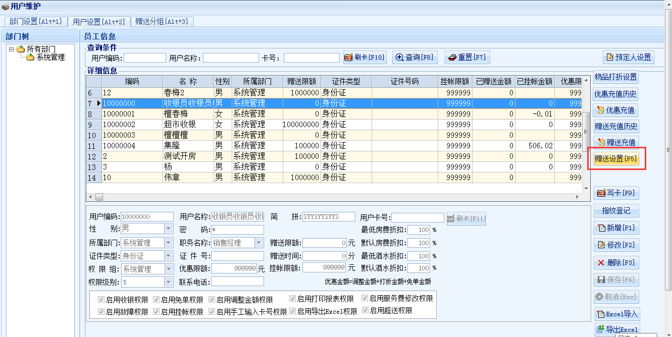 8.2.基础设置 - 图28