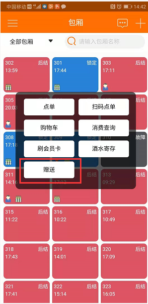 8.2.2.基础设置 - 图32