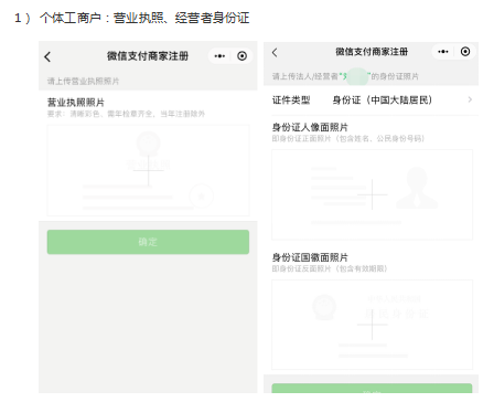 3.1.认证方式1：扫服务商二维码进行微信实名认证【推荐】 - 图6