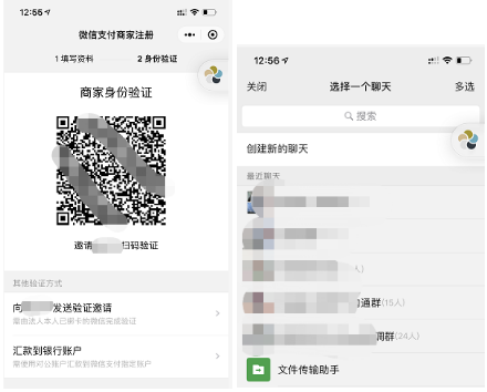3.1.认证方式1：扫服务商二维码进行微信实名认证【推荐】 - 图10