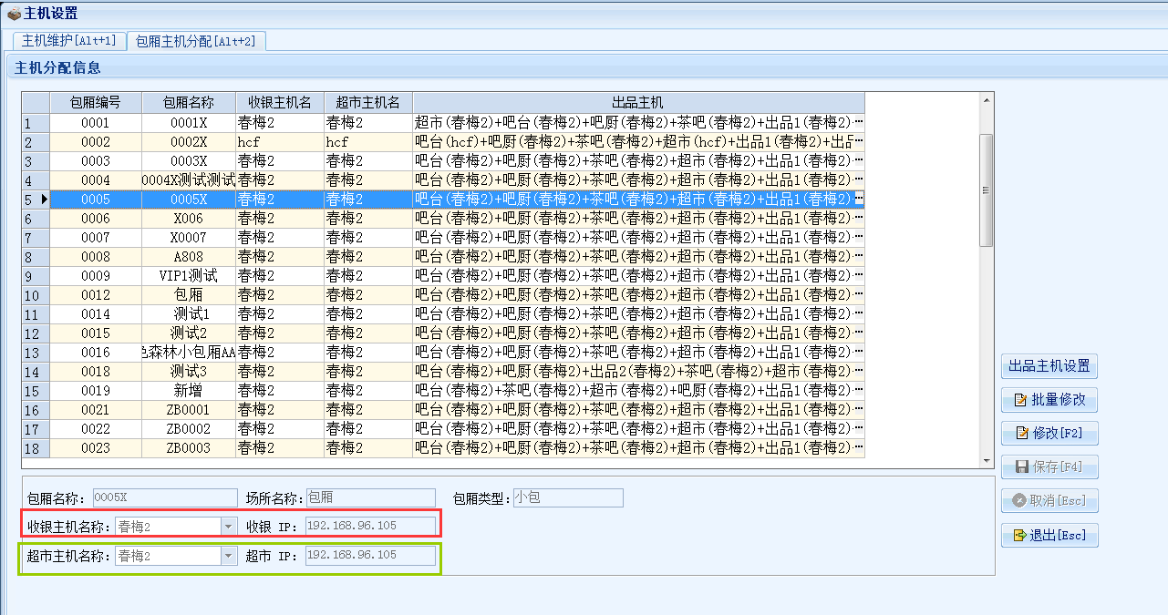 8.2.3.管理系统自动打单设置 - 图3