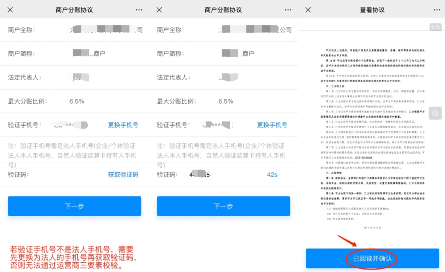 K米智能分账 - 图4